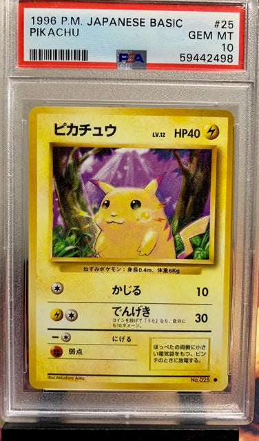 Pikachu #25 1996 Japanese Basic